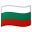 🇧🇬 🇧🇬